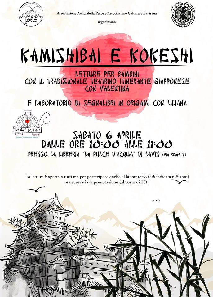  Kamishibai e Kokeshi 